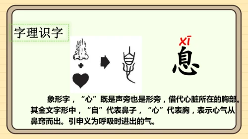 13 要下雨了（课件）