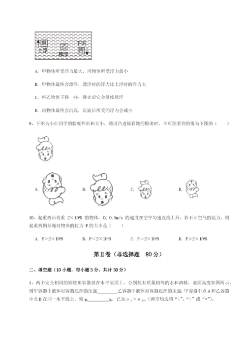 强化训练广东茂名市高州中学物理八年级下册期末考试必考点解析练习题（含答案详解）.docx