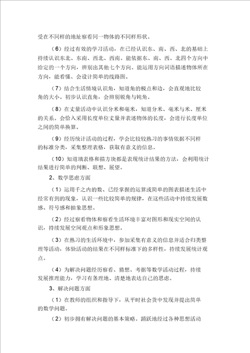 千以内数的认识教案设计千以内数的认识第一课时教案