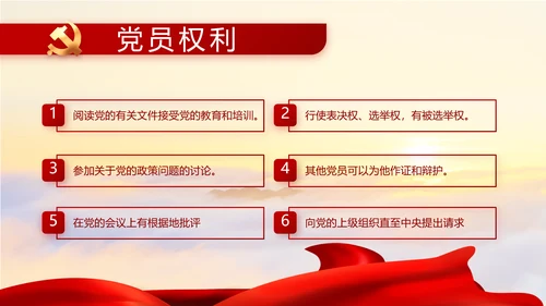 党支部选举换届大会年终工作总结PPT