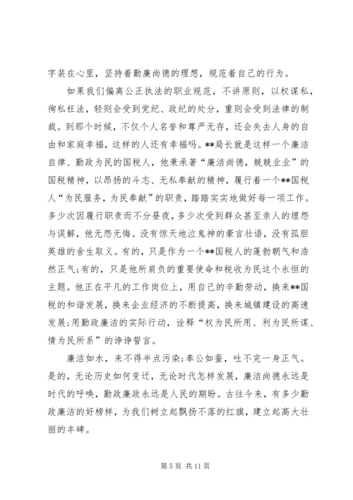 原创反腐倡廉主题演讲稿四篇.docx