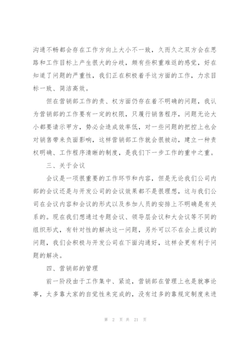 销售上半年工作总结2022.docx