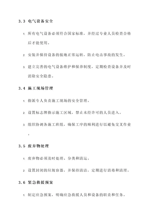 码头墩台安全施工方案