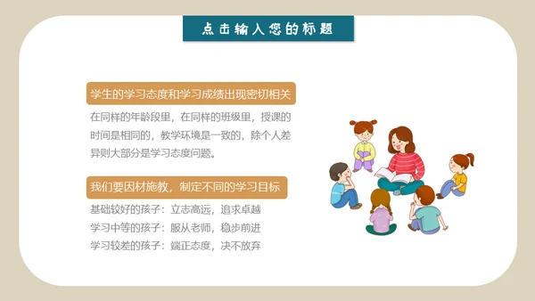 黑板风新学期家长会通用PPT模板