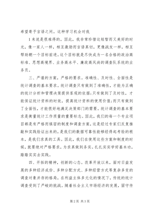 来到新工作的感悟 (4).docx