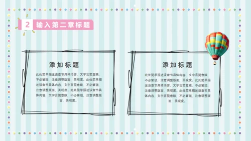 六一儿童年快乐童年通用PPT模板