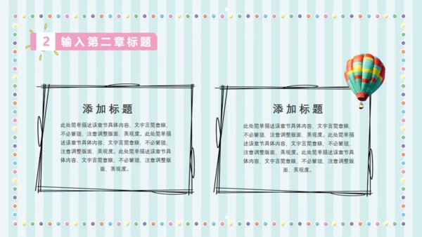 六一儿童年快乐童年通用PPT模板