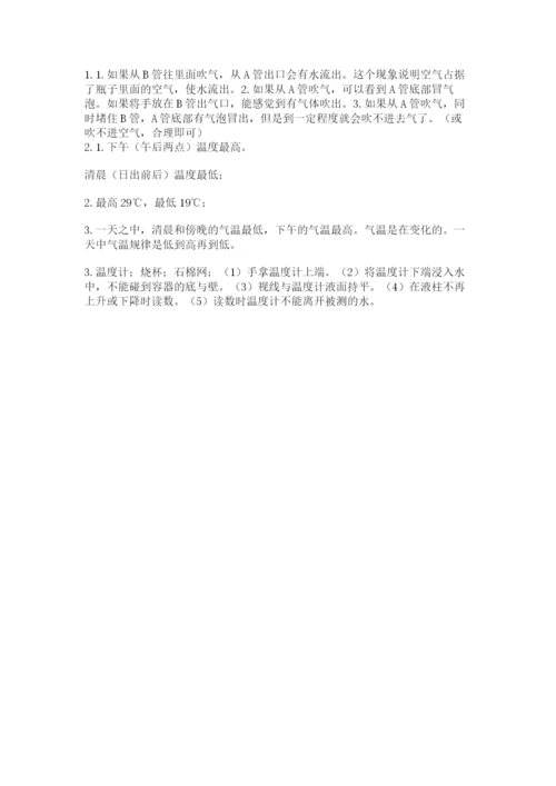 教科版三年级上册科学期末测试卷含答案（最新）.docx