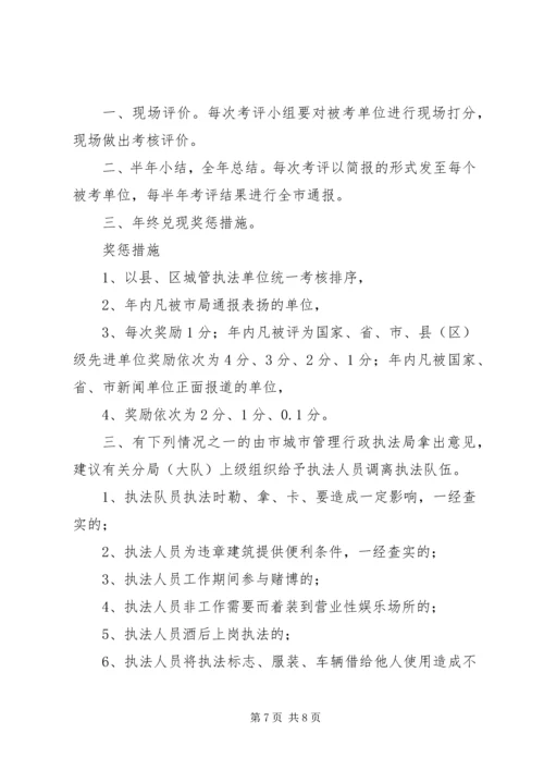 城管局执法队伍建设心得体会 (5).docx