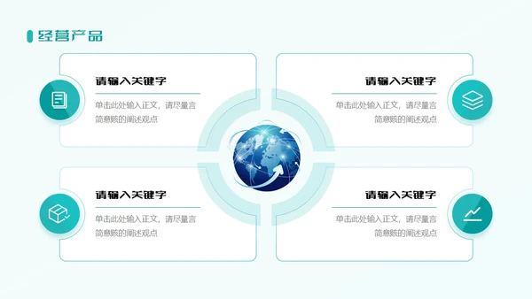 科技感绿色科技风渐变简约高端科技公司介绍