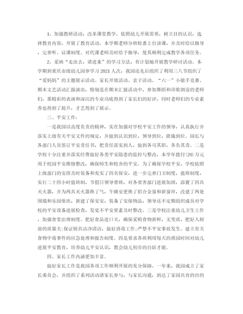精编之年度工作参考总结幼儿园年度工作参考总结范文精选.docx