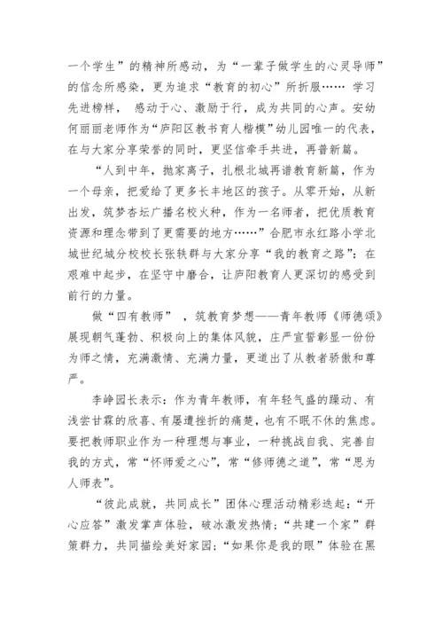 2023教师宣誓活动总结.docx