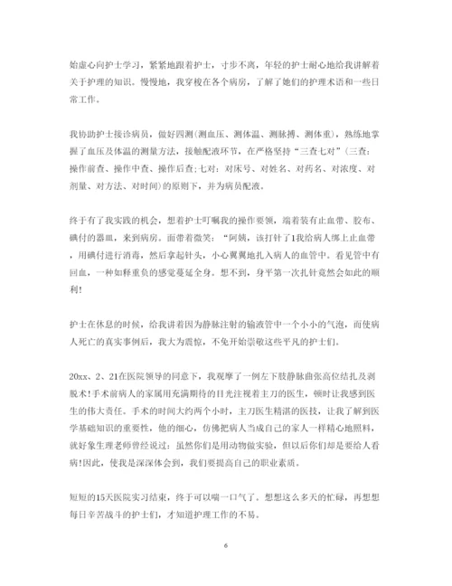 精编寒假医院见习心得体会范文3篇.docx