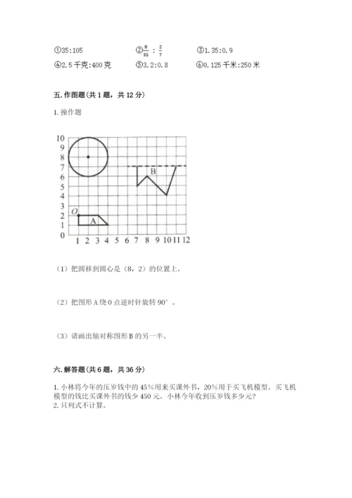 2022人教版六年级上册数学期末测试卷（巩固）.docx