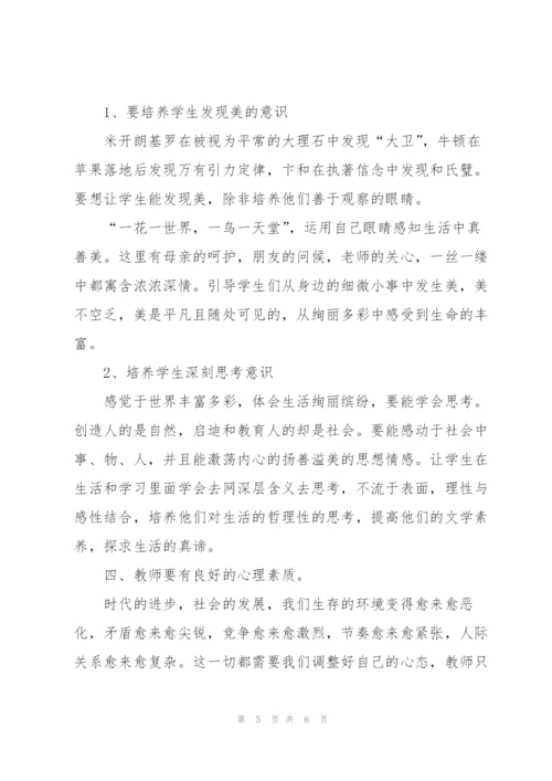 教师二季度个人工作总结报告.docx