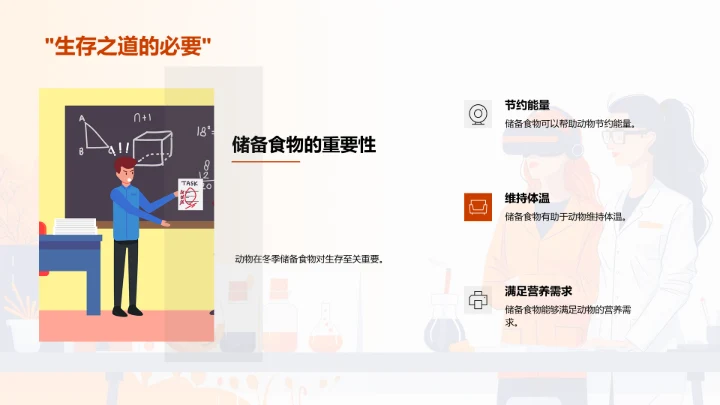 小满节气科学讲座PPT模板