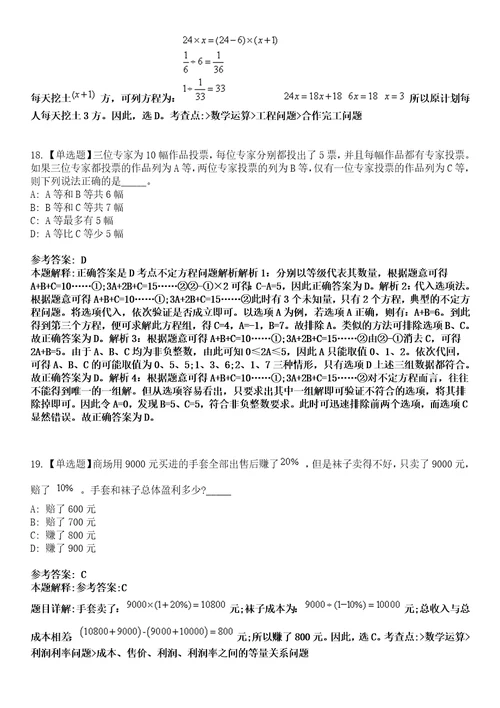 2022年04月2022中国美术学院公开招聘21人模拟考试题V含答案详解版3套