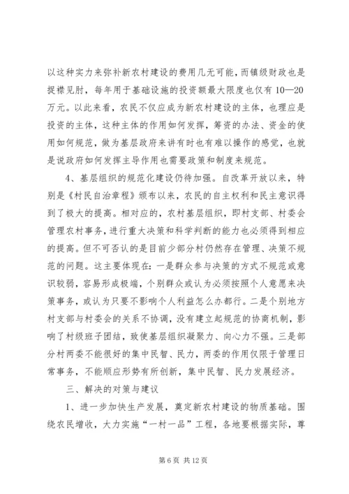 务实重干夯实社会主义新农村建设根基 (4).docx