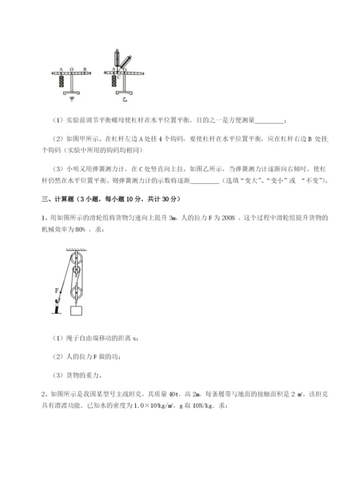 广东深圳市高级中学物理八年级下册期末考试专项训练试卷（含答案详解）.docx