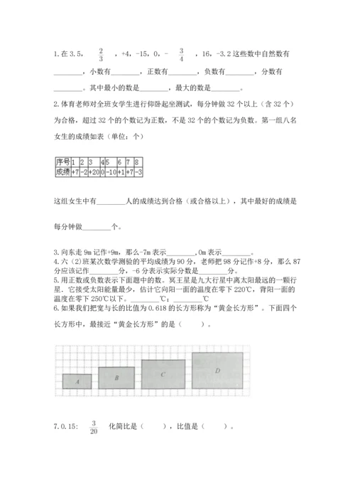 六年级下册数学期末测试卷及答案（有一套）.docx