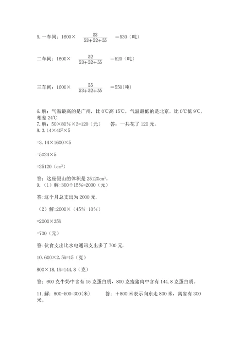 六年级小升初数学解决问题50道及一套参考答案.docx