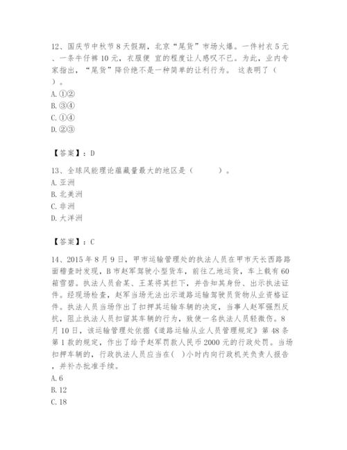 国家电网招聘之公共与行业知识题库精品【实用】.docx