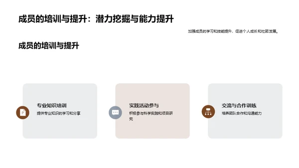 科学社团：历程与未来