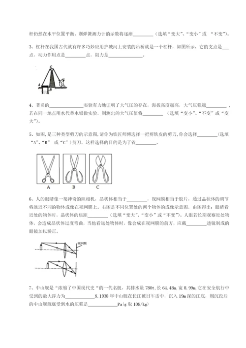 滚动提升练习福建惠安惠南中学物理八年级下册期末考试重点解析练习题.docx