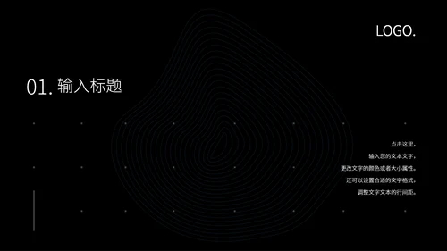 时尚科技述职报告ppt模板