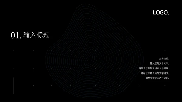 时尚科技述职报告ppt模板
