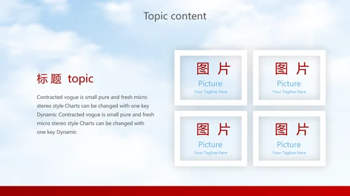 红色简约大气中国航空公司动态PPT模板