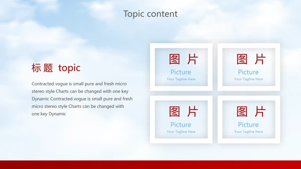 红色简约大气中国航空公司动态PPT模板