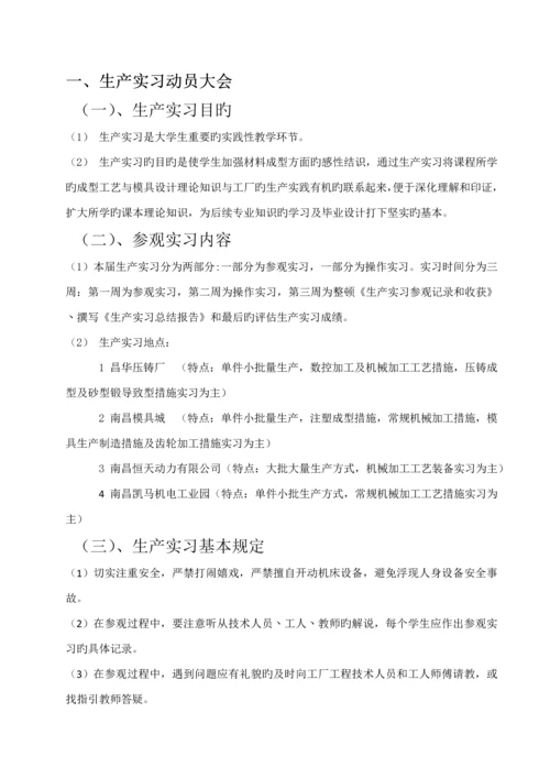 沈文龙生产实训基础报告.docx