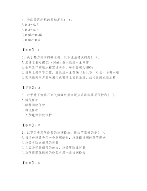 2024年公用设备工程师之专业知识（动力专业）题库及答案（夺冠）.docx