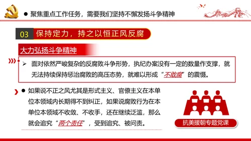 纪念中国人民志愿军抗美援朝70周年微党课