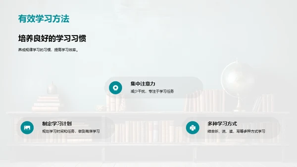 二年级的学习之旅