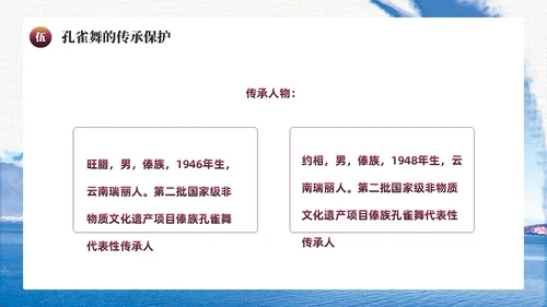 蓝色水墨风民族舞蹈孔雀舞介绍PPT模板