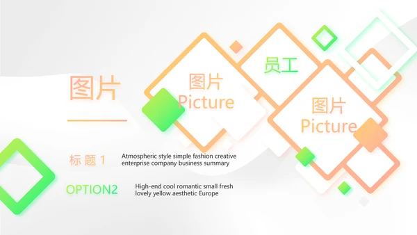 时尚简约大气公司产品介绍宣传PPT