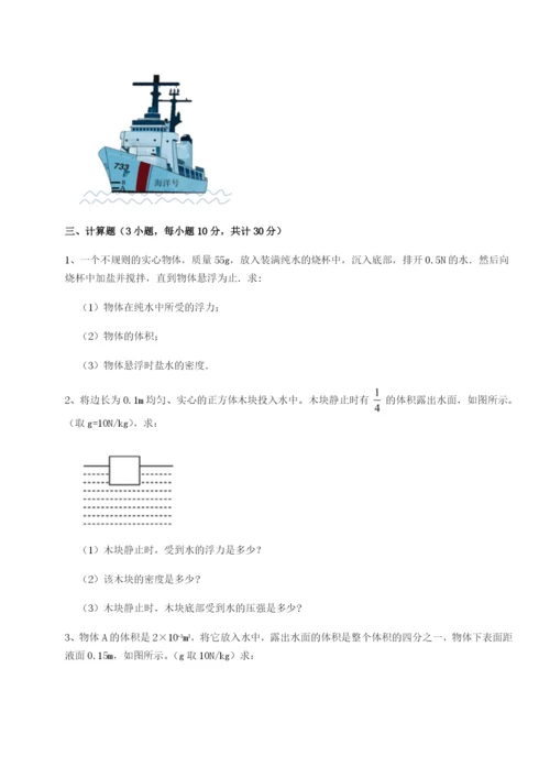 小卷练透福建龙海第二中学物理八年级下册期末考试单元测试试卷（含答案详解版）.docx