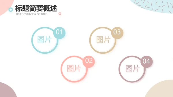 莫兰迪风格美妆产品介绍年年终总结PPT动态模板