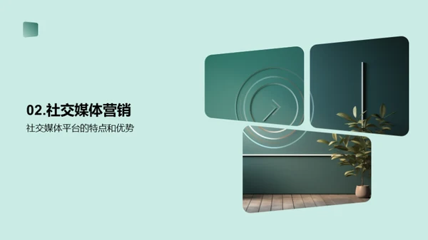 数字营销策略分享