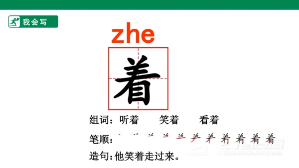 课文１０　彩虹