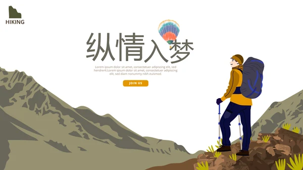 去野吧户外旅游探险纪念册动态PPT模板