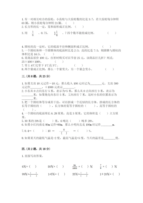 四川省【小升初】2023年小升初数学试卷及答案（考点梳理）.docx