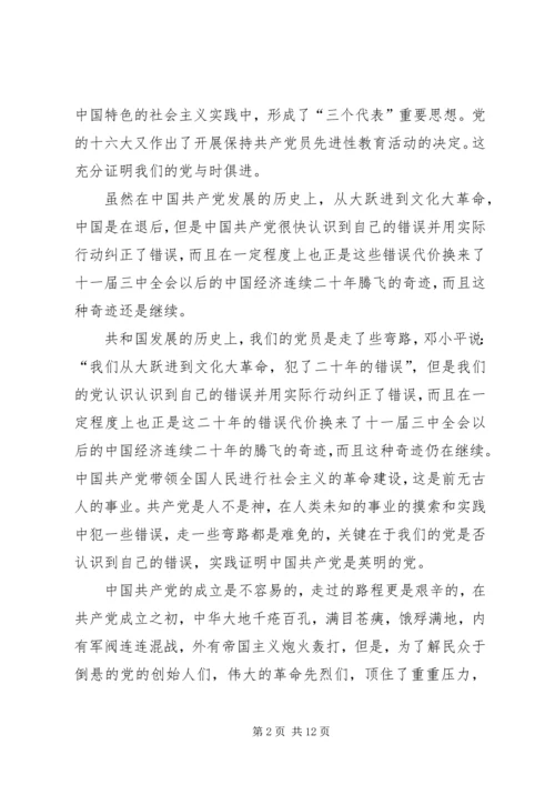 学习党史的心得体会_1.docx