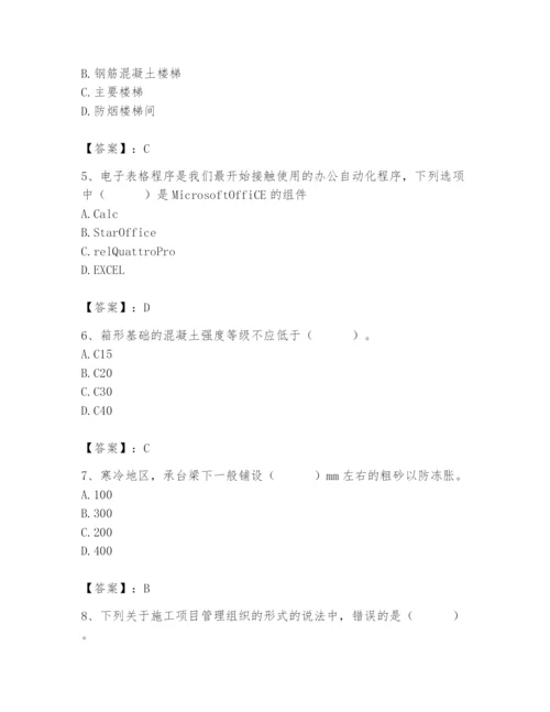 2024年施工员之装修施工基础知识题库（轻巧夺冠）.docx