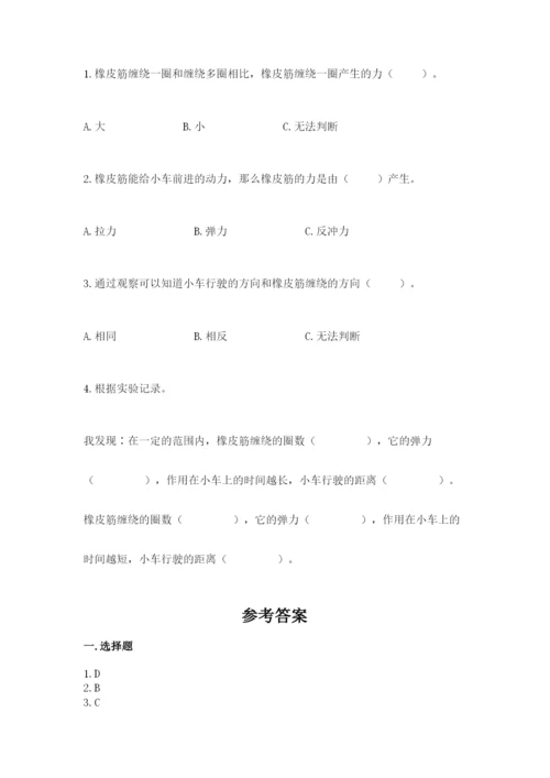 教科版四年级上册科学第三单元 运动和力 测试卷（完整版）.docx