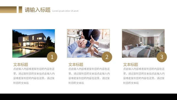 商务风简约房地产营销策划PPT模板