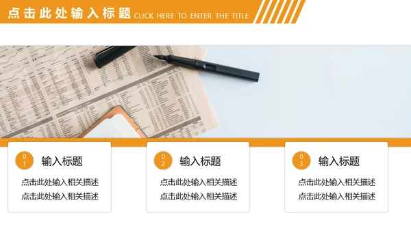 商务风企业简介公司介绍通用PPT模板