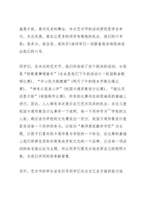 校长六年级活动讲话稿.docx